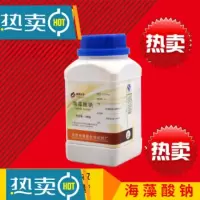 海藻酸钠生化试剂BR500g