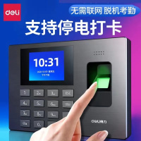 得力(deli) 3960S 考勤机升级款指纹+密码签到(计价单位:台)