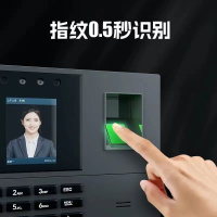 得力(deli) 33800 考勤机人脸+指纹自动生成报表(计价单位:台)