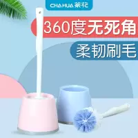 茶花(CHAHUA)花蕊式套装马桶刷 4304颜色随机