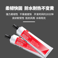 3M4693H 高性能塑料胶粘剂胶水 抗风化防水防清洁用品 148ml/支