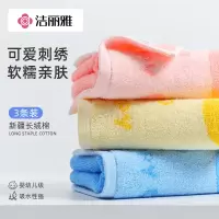 洁丽雅儿童毛巾洗脸家用幼儿园男女童非纯棉吸水宝宝柔软抗菌面巾