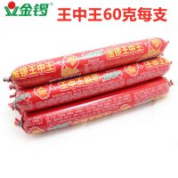 金锣王中王火腿肠60g*10支