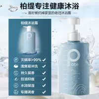 柏缇(POTE)海盐净透沐浴露留香男女后背除螨氨基酸沐浴乳液505ml