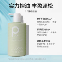 柏缇(POTE)北非雪松洗发露清爽控油止痒氨基酸洗发水 475ml