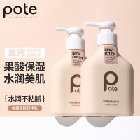 柏缇(POTE)果酸烟酰胺身体乳250ml