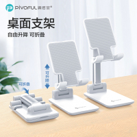 浦诺菲(PIVOFUL)可折叠升降手机支架PZ-100