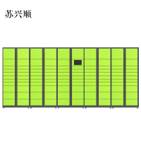 苏兴顺智能快递柜小区快递自提柜派件柜室外寄存柜信报箱储物柜一主四副109格