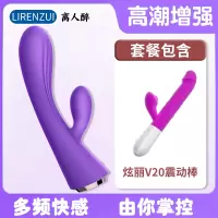 艾奴震动棒3