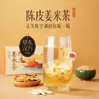 燕之坊 陈皮姜米茶 花草茶 独立养生茶袋泡水水果茶叶饮料果茶 花茶包盒装 浓香耐泡150g