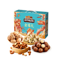 三只松鼠坚果礼盒零食礼包夏威夷果核桃花生送礼团购 金禧礼1800g