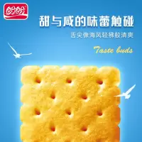 盼盼梅尼耶饼干 海盐芝士香脆饼干下午茶休闲零食办公室食品点心 盼盼海盐芝士饼干520g/箱