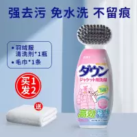 洗羽绒服清洗剂免水洗清洁神器干洗剂免洗专用白色去污家用洗涤液