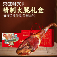麦佳谷京味鲜知金华火腿4斤精装礼盒