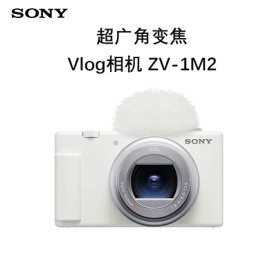 索尼(SONY)ZV-1 II Vlog相机ZV-1M2 新一代超广角变焦相机 白色
