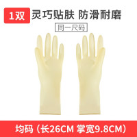 茶花(CHAHUA)巧护舒适乳胶手套) 224002 颜色随机