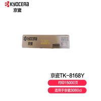 京瓷(KYOCERA) TK-8168Y 黄色原装粉盒墨粉