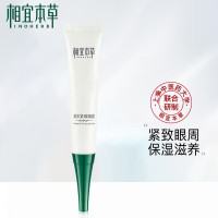 相宜本草紧致滋养眼霜20g