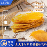 三关六码头酸甜芒果干100g*3
