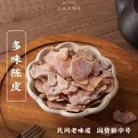 三关六码头多味陈皮180g*2袋