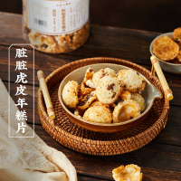 三关六码头虎皮年糕160g*2桶