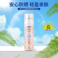 の本叮叮防晒喷雾(粉色)150ML