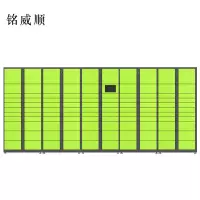 铭威顺智能快递柜小区快递自提柜派件柜室外寄存柜信报箱储物柜一主四副109格