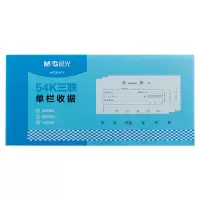 晨光(M&G)文具54K三联单栏收据APYXLK71 无碳复写收款收据单 175*87mm 办公用品 10本装