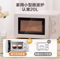 美的(Midea)快捷 微波炉 家用小型 360°转盘加热 旋钮操控 易洁内胆(M1-L213B)