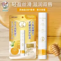 曼秀雷敦柔融盈润护唇膏(香浓蜂蜜)3.3g