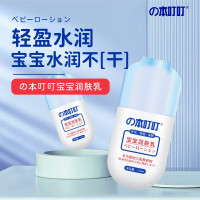 の本叮叮宝宝润肤乳120ml