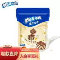 奥利奥小方威化饼干 三层夹心粒粒装下午茶小零食 优选香草牛奶味 100g*16包