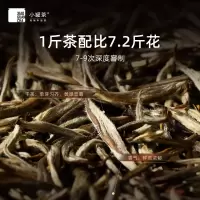 小罐茶 金罐10罐装 茉莉花茶 40g