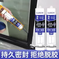 玻璃胶黑色规格300ML/单位/个