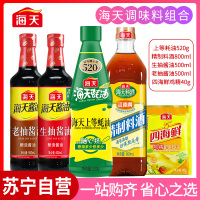 料套装组合佐料大全油盐酱醋蚝油全套调味品做饭炒菜厨房调味料