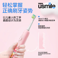 usmile笑容加儿童电动声波牙刷Q4小恐龙(粉)