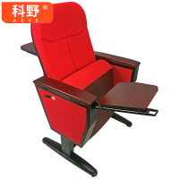 科野 办公家具阶梯教室礼堂椅带写字板报告厅排椅剧院椅电影院椅子会议室会议椅办公椅可定制
