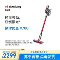 戴森(Dyson) V8 Slim Fluffy无绳吸尘器 轻量化设计 吸尘除螨一体 长续航 2024款