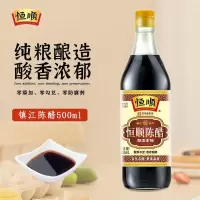 [2瓶]恒顺香醋500ml*2瓶镇江特产凉拌食用白醋 纯粮酿造米醋洗脸