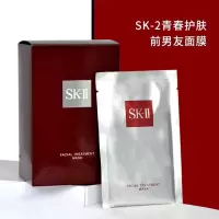 SK-II 前男友面膜 10片/盒