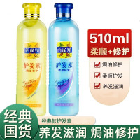 百雀羚经典护发素510ML(柔顺护发)
