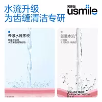 usmile笑容加 密浪冲牙器C10颜色:云母白