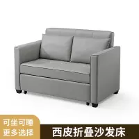 苧琳驻 办公洽谈沙发折叠沙发床 客厅家用现代简约皮质沙发