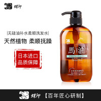 蝶印 马油洗发水(补水型)600mL