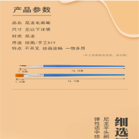 画笔 平头笔 尼龙笔