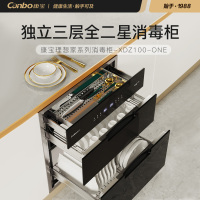 康宝(Canbo)磐石消毒柜三门三层不锈钢嵌入式家用紫外线高温二星厨房碗筷餐具消毒碗柜ONE