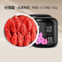 杞里香(Qi Li Xiang)红枸杞子 宁夏特产头茬枸杞250g 中宁免洗红枸杞茶370粒