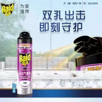 雷达 杀虫气雾剂无香 600ml