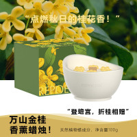 赋刻 桂花香氛香薰蜡烛卧室内家用持久高级卧室融灯 万山金桂香薰蜡烛