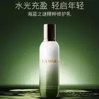海蓝之谜 修护精萃乳 125ml